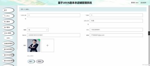 基于Java的Spring Boot劇本殺店鋪管理系統(tǒng)設(shè)計(jì)與實(shí)現(xiàn)——計(jì)算機(jī)畢設(shè)與軟硬件開(kāi)發(fā)實(shí)踐